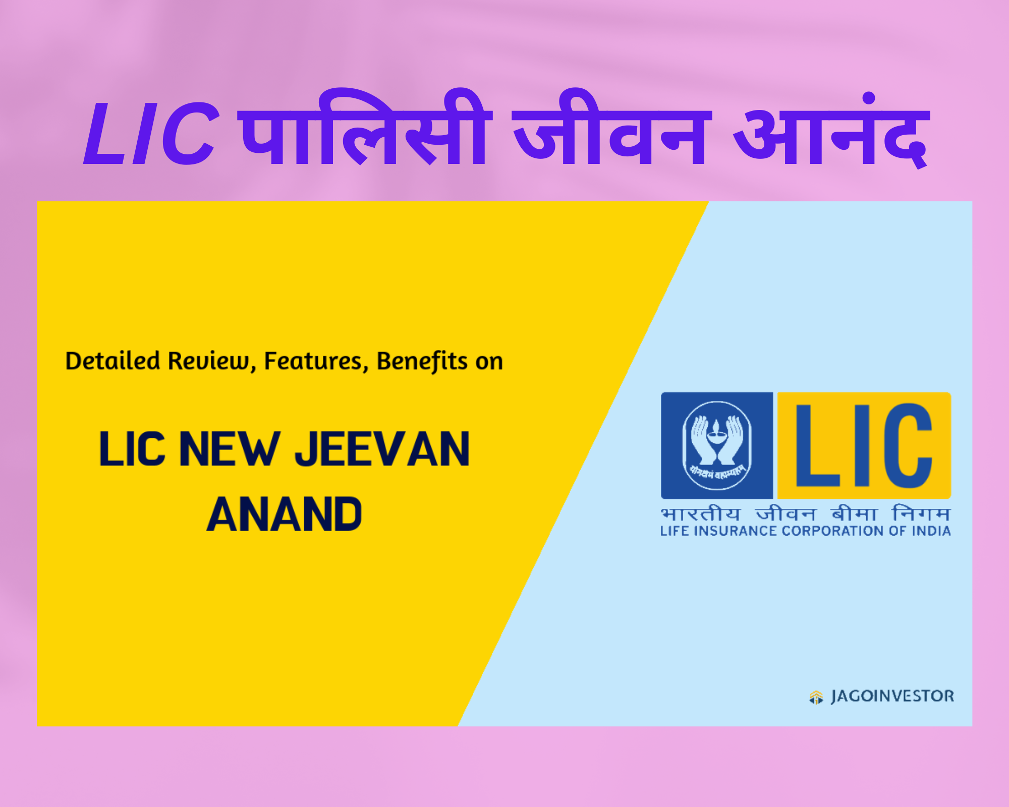 Best LIC Plans to Invest in 2023 - Latest High Value Plans